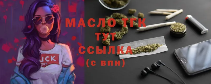 Дистиллят ТГК THC oil Каргат